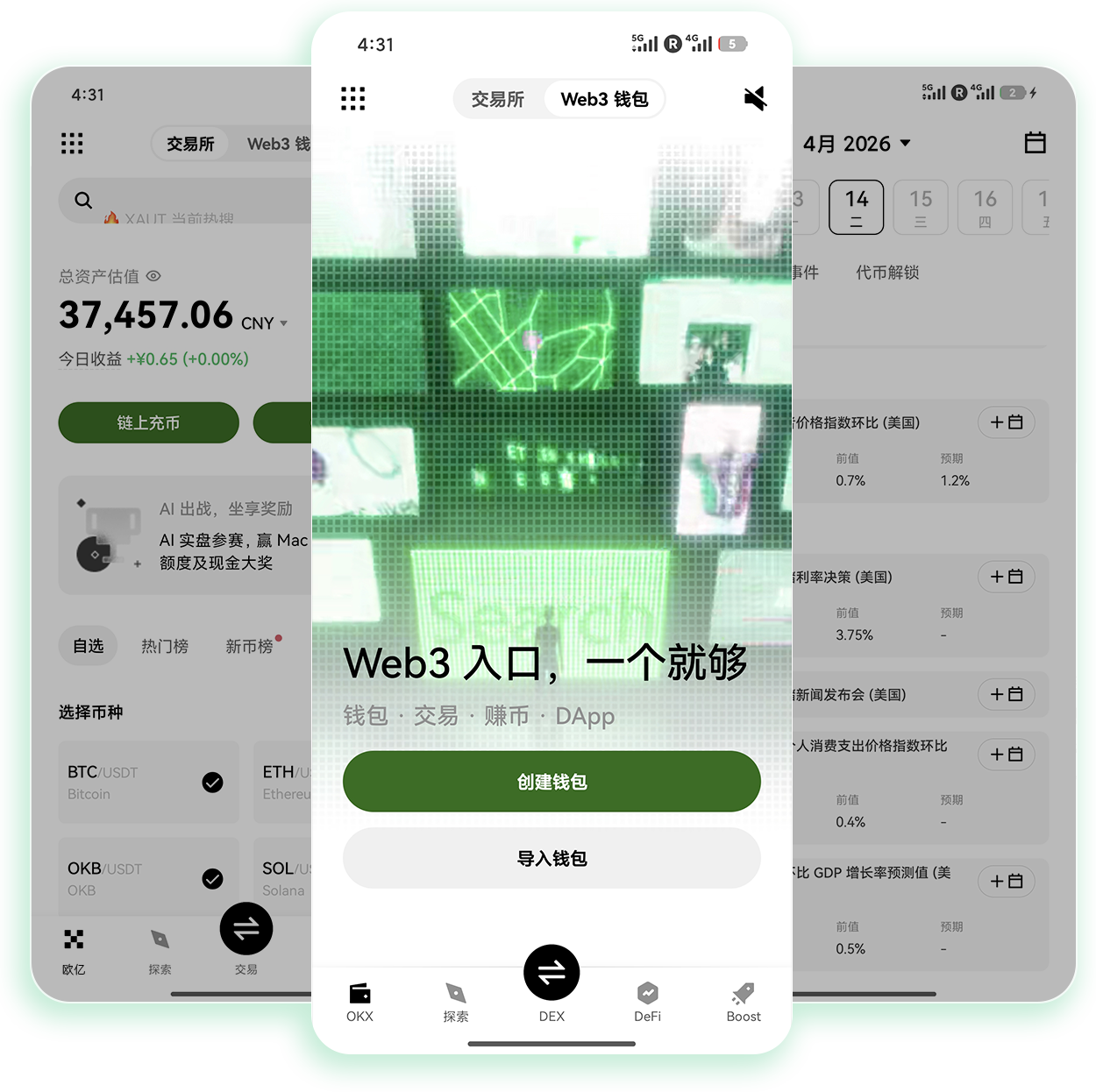 欧交易所app官网下载 支持多币种交易的官方移动端下载入口